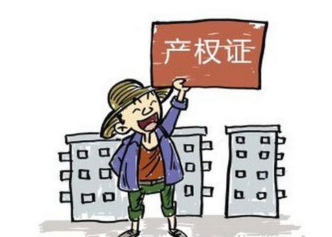 住宅设计使用年限和70年产权,房屋产权年限到了之后该如何区分