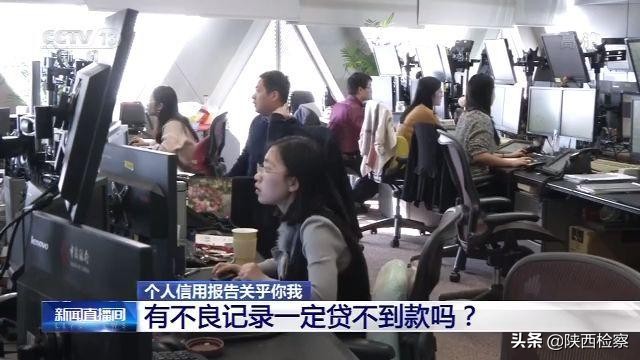 个人信用报告关乎你我生活,个人信用报告看什么重要