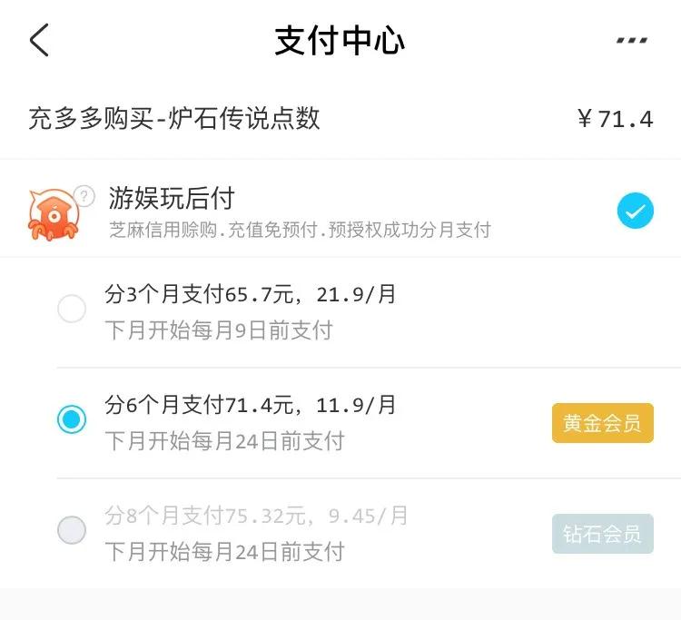 别骂了别骂了，我不就是被充多多忽悠了嘛