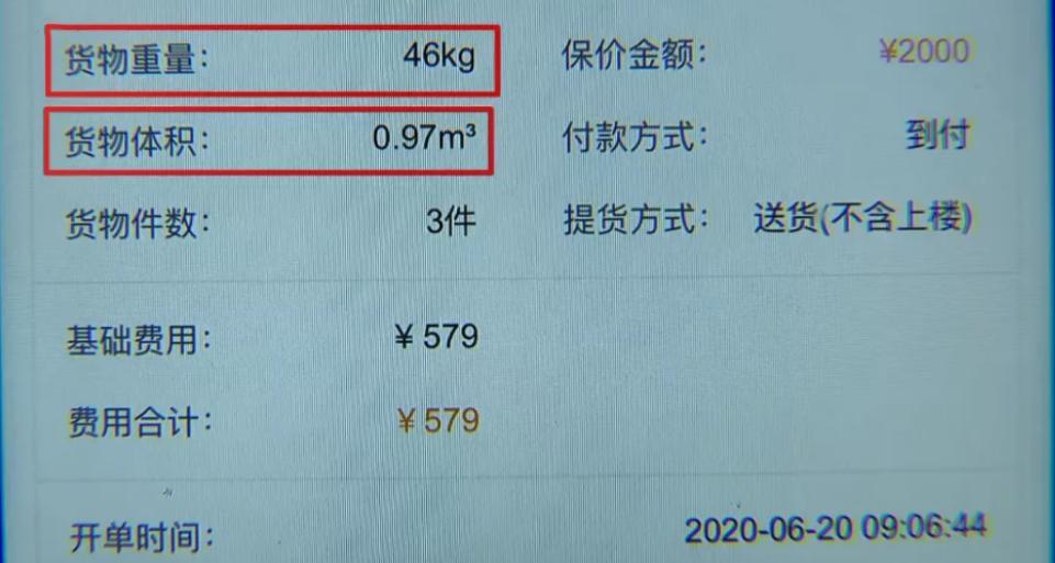 1000到的东西发快递需要保价吗,1000多快递只退100元后续