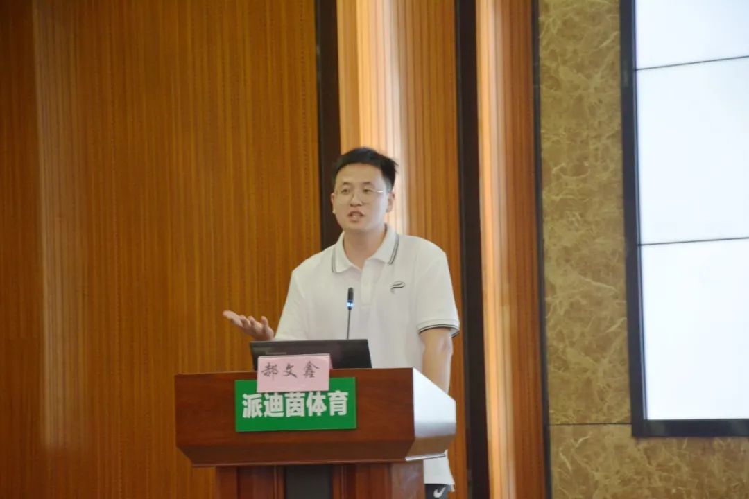 派迪茵体育用品有限公司,派迪茵体育有限公司