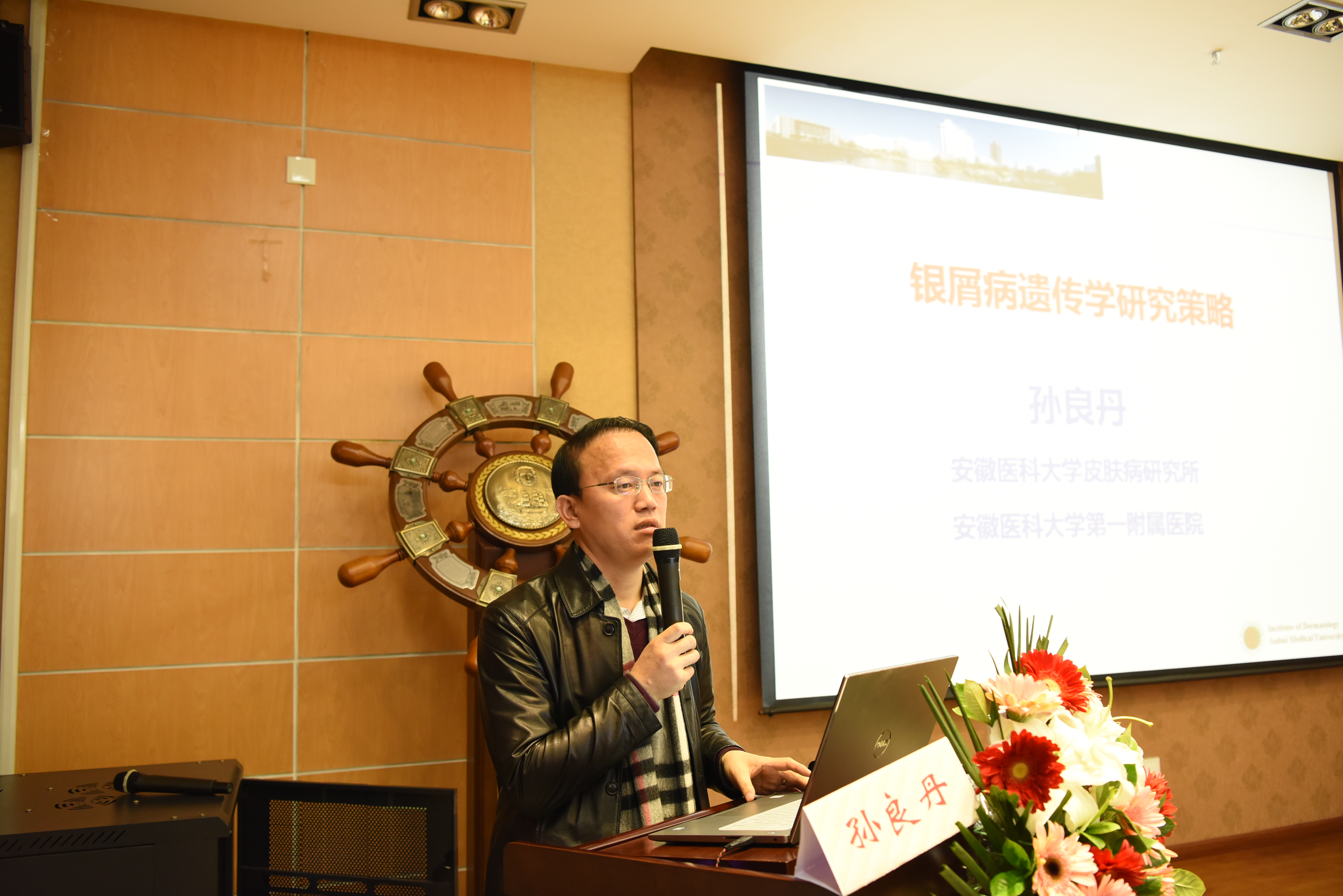 黑龙江省医院南岗分院皮肤科激光,黑龙江医疗学术年会