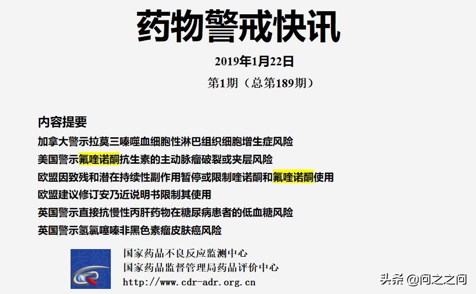喹诺酮药物有哪些毒副作用,喹诺酮类抗菌药物不良反应
