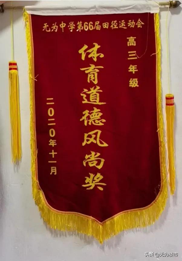 无为中学2023高考一本达线率,无为中学班级