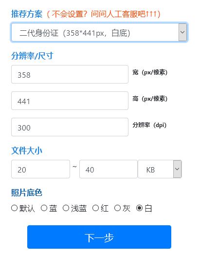 海口身份证照片网上上传正确规格,海口二代身份证照片指定拍照点