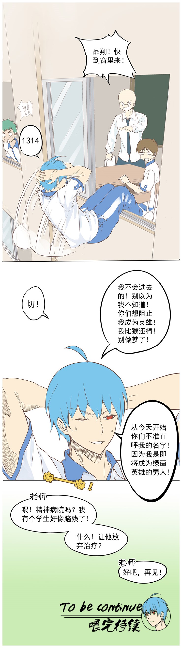 凡是阻挡他踢足球的，一律按第三者处理，美女也没得商量