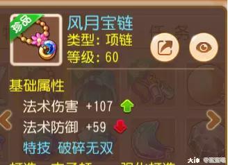 69精锐狮驼岭面板,梦幻西游69狮驼展示