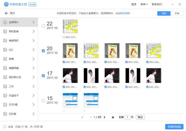 华为手机丢失怎么找回原来照片,手机珍贵照片丢失修复方法