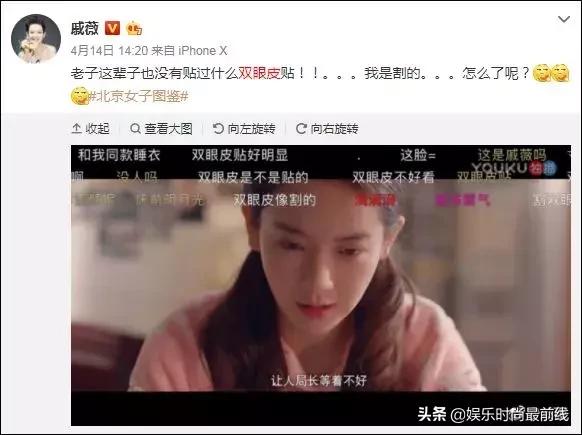 戚薇到底有多迷人,最真实的戚薇素颜