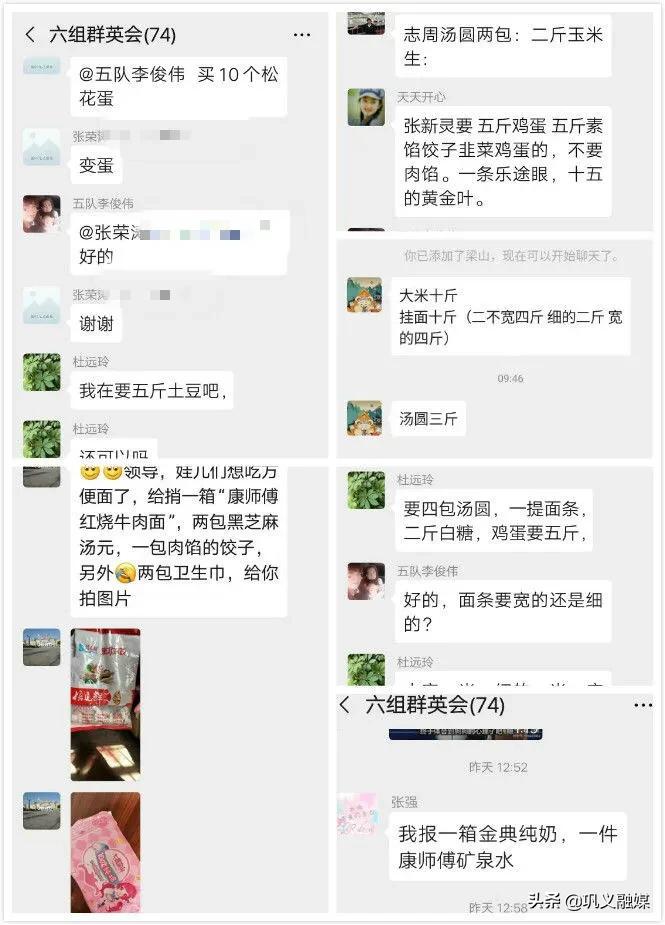 巩义市新中镇各村出现义务“代购员”