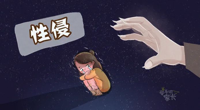 家长对孩子的性侵案,家长举报老师性侵事件