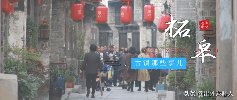 巢湖柘皋老街网红,合肥巢湖柘皋古镇北闸老街