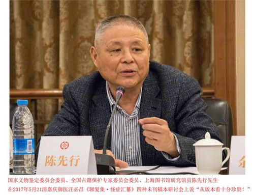 清代御医手稿拍卖,清朝十大御医手稿