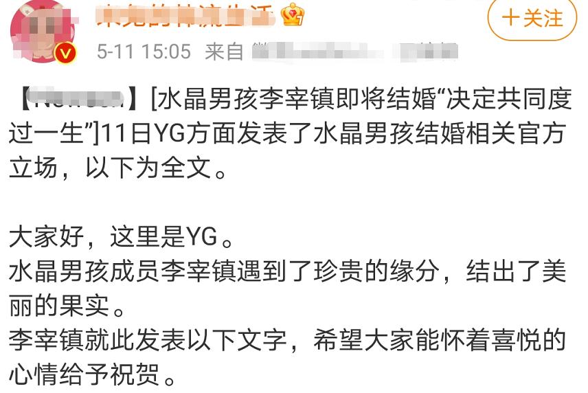 韩国偶像结婚多年没孩子,初代偶像结婚