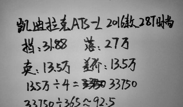 租车养车一年多少钱,凹凸平台租车一天300车主能拿多少