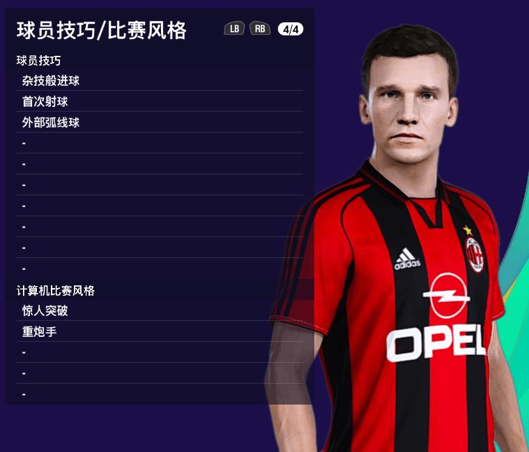 实况足球2021ac米兰队标,实况足球最强史诗增能ac米兰阵容