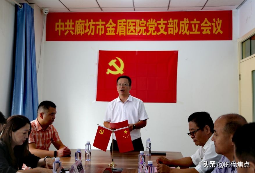 廊坊金盾医院党支部,廊坊市金盾医院怎么样