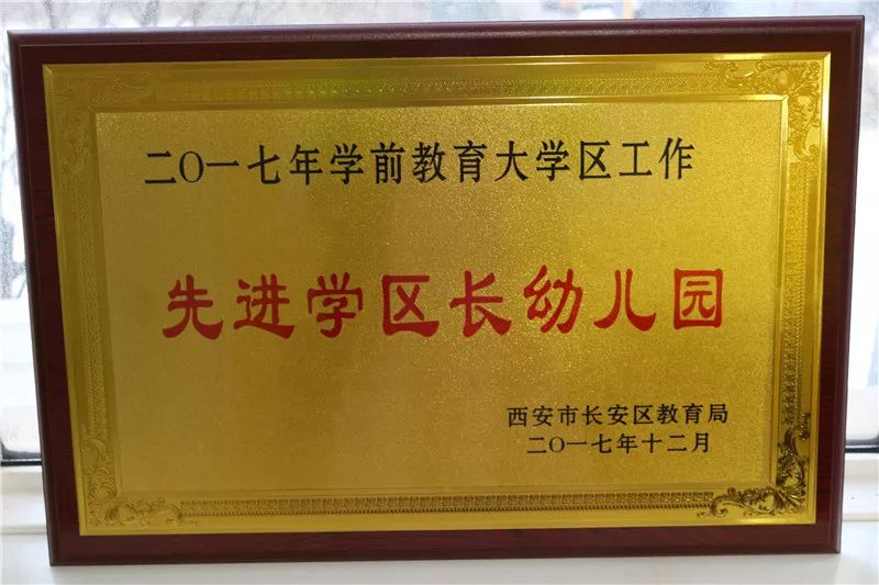 郭杜街道茅坡幼儿园,家门口的好学校幼儿园