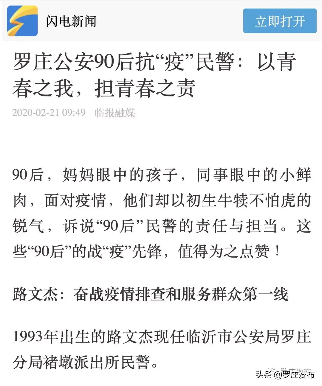 人民日报央视新闻2020年一月,人民日报央视新闻新华社
