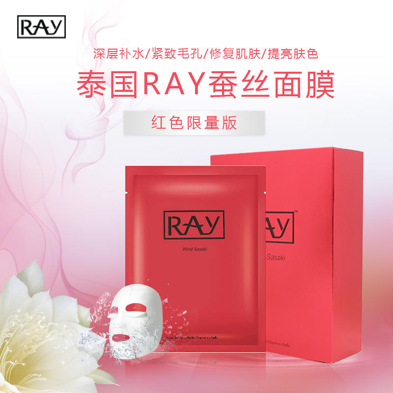 泰国ray妆蕾蚕丝面膜多久敷一次,ray芮一蚕丝面膜