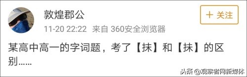 这两个字我居然有点认不出，这么多年语文白学了