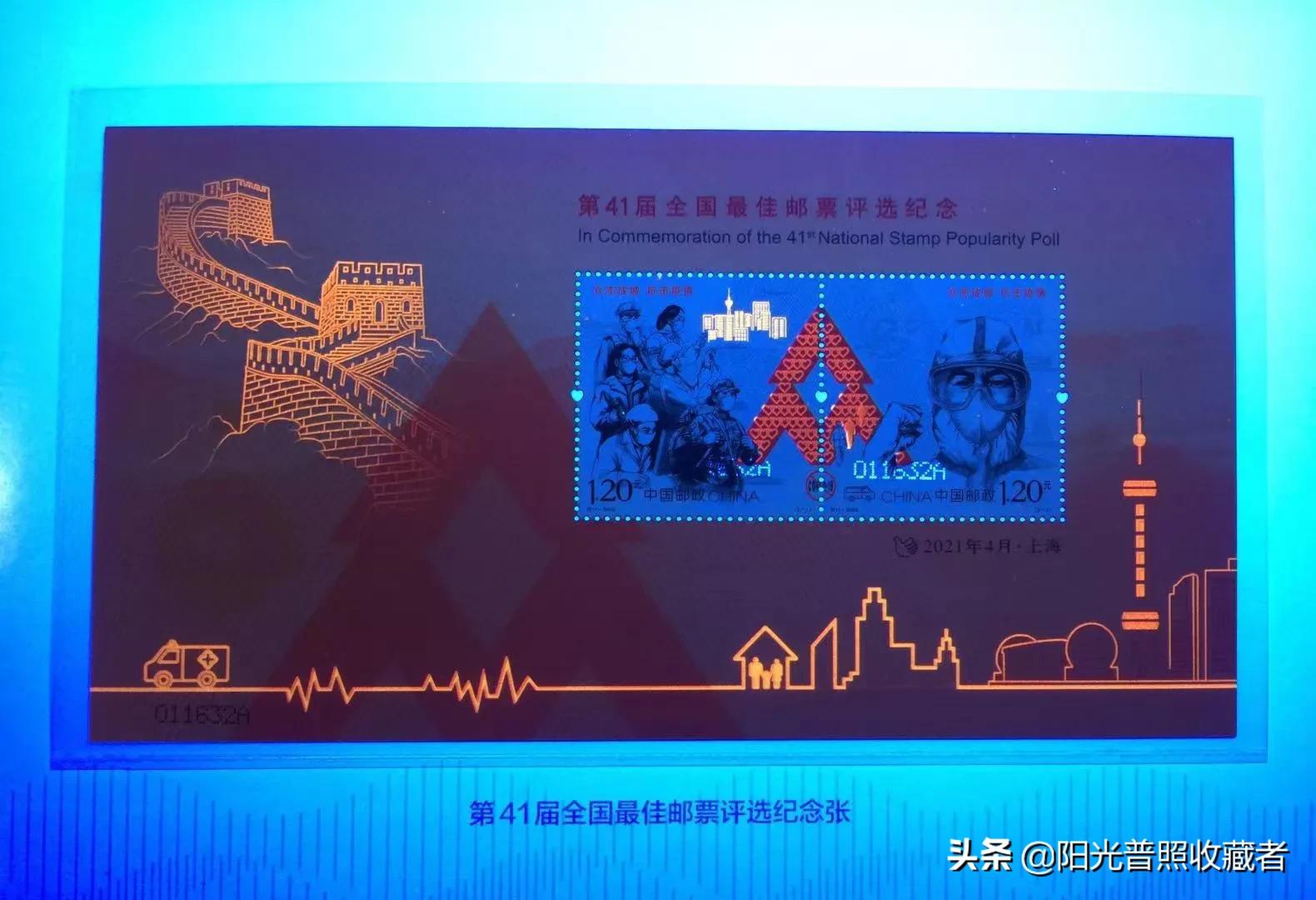 50元抗疫邮票价格最新,邮政摇号抗疫邮票完整版多少钱