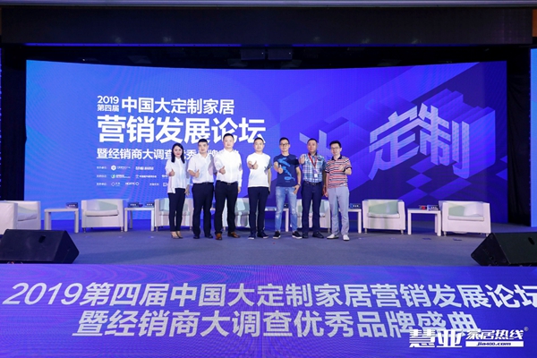 定制家居品牌峰会,第四届中国家居品牌大会