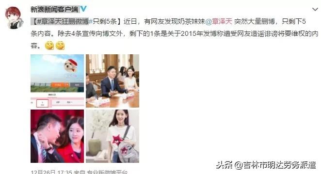 章泽天回应朋友圈事件,章泽天回应风波