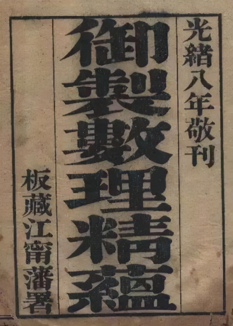 乾隆皇帝学数学,中国数学最厉害的皇帝