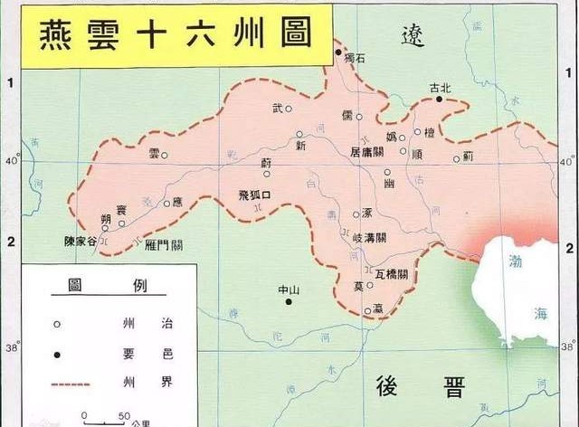 燕云十六州从哪个朝代丢的,燕云十六州失败的原因