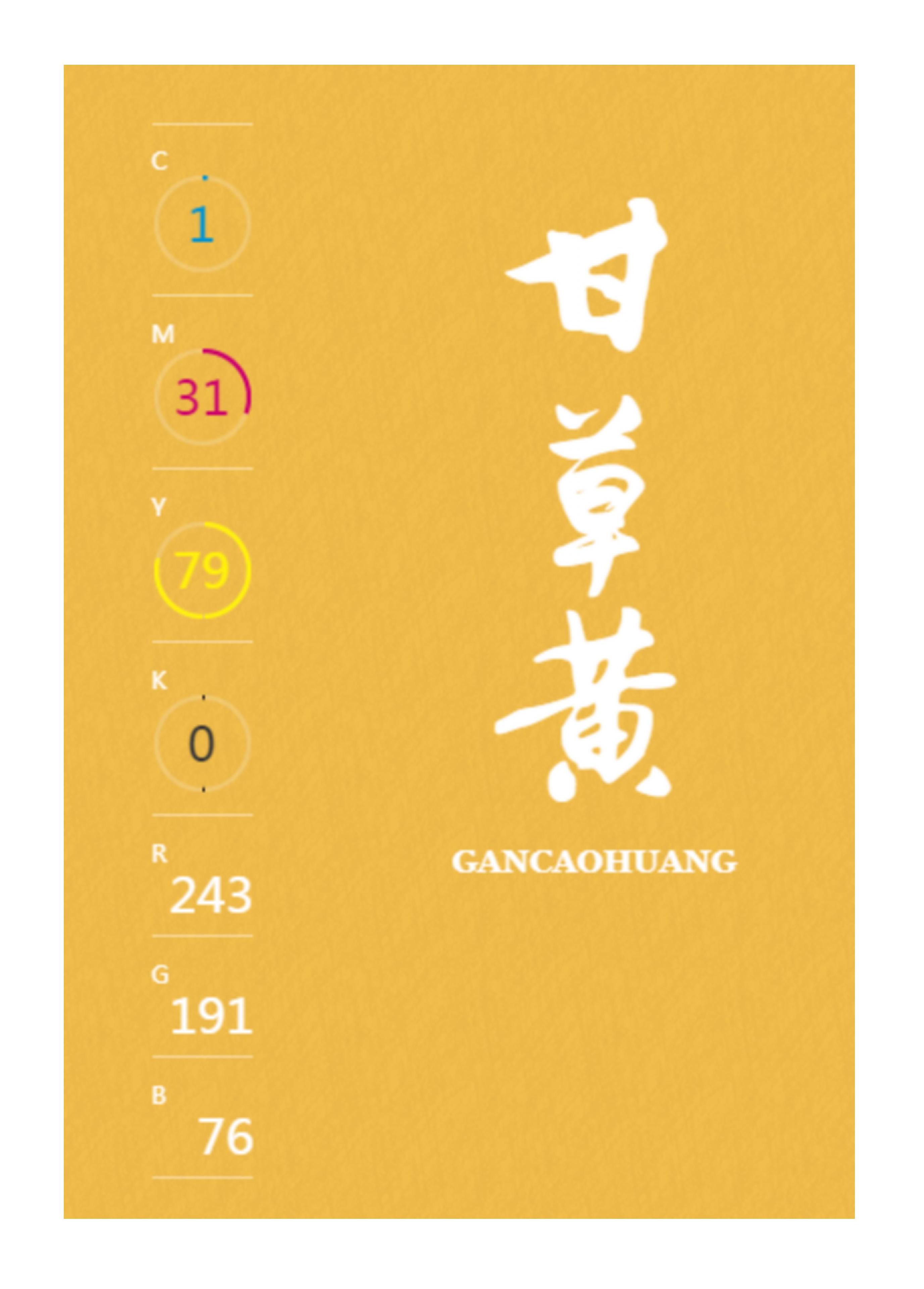 100种设计必备色,配色方案高级色卡cmyk