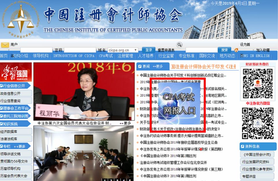 2022cpa报名官网,2022年cpa视频网课免费