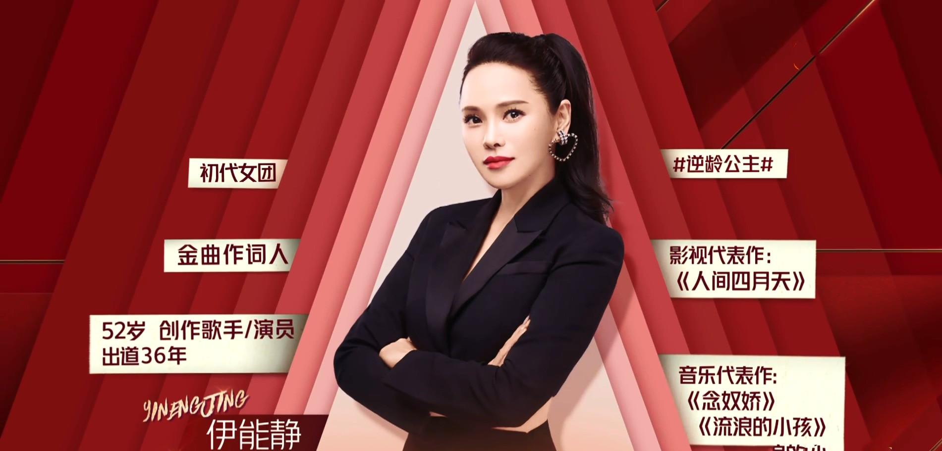 拉踩队友为难评委，看完伊能静所作所为，似乎知道庾澄庆为何离婚