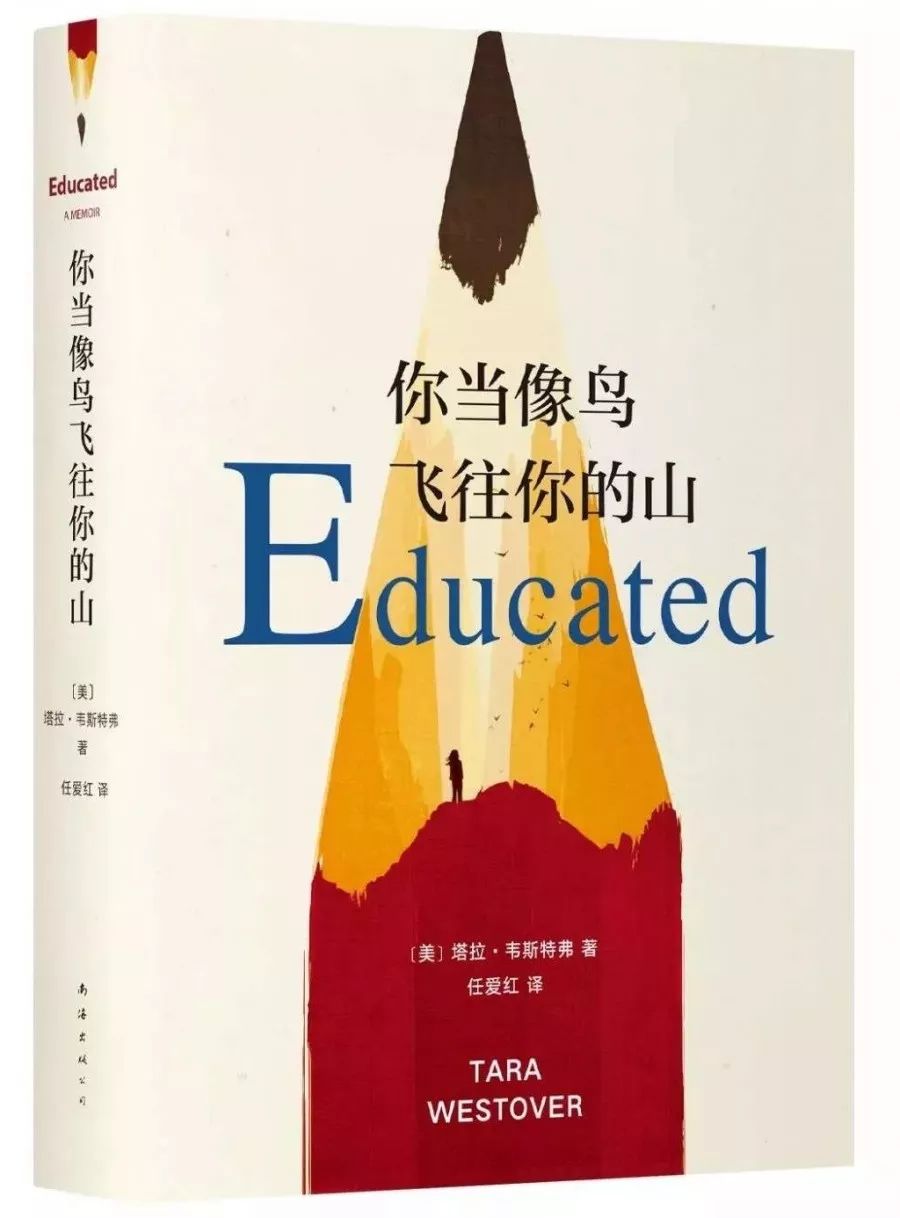 《你当像鸟飞往你的山》|鹰的成长：虽然疼，却能重焕新生