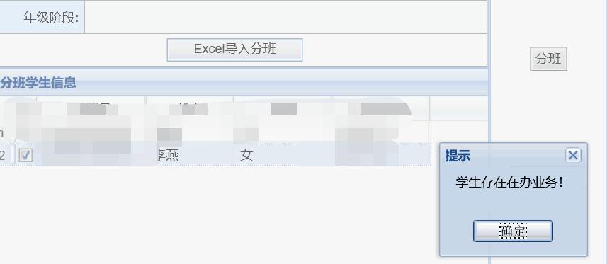 学校分班不合理怎么办,学生分班不适应老师