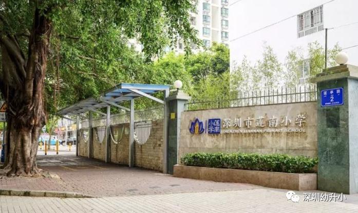 深圳福田区2021年小学入学积分,深圳中学坪山创新学校2021年积分