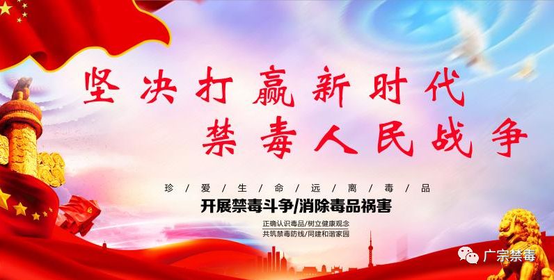 公安局禁种铲毒责任书,公安局禁种铲毒推进会