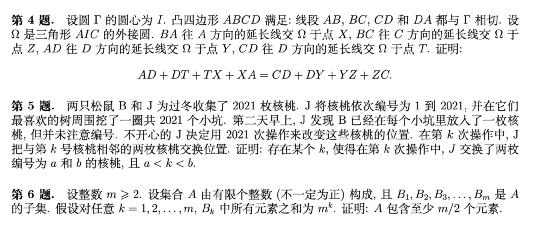 全国锦标赛亚军王一川,第62届imo金牌王一川