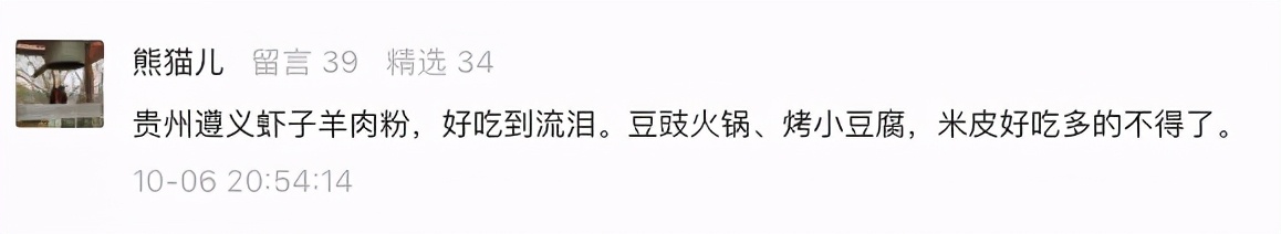 西南大吃省里的嗦粉冠军，这座吃货宜居城市值得关注
