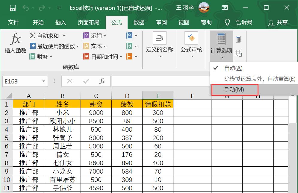 3分钟学会4个简单实用的Excel,办公软件零基础教学wordexcel