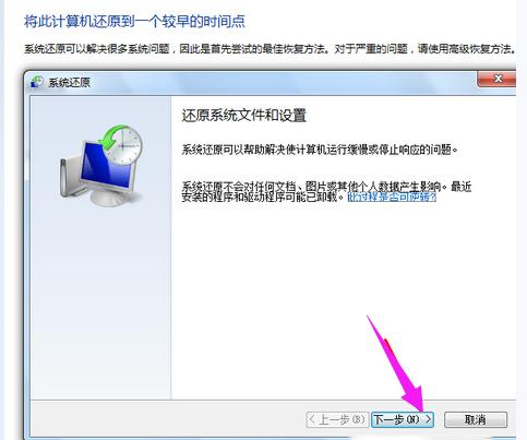 电脑还原系统详细步骤,电脑怎么装一键还原系统
