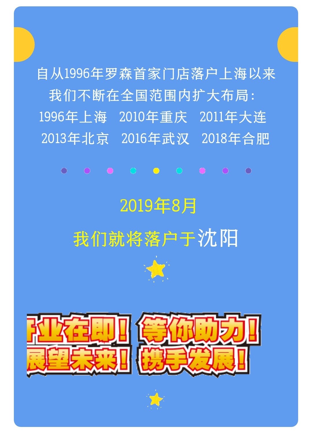 沈阳小超市规划,开小超市沈阳和锦州区别