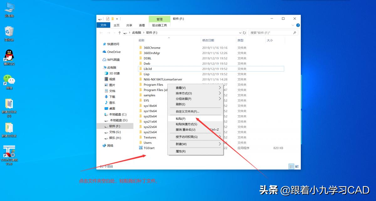 t20天正建筑安装视频,t20天正暖通v6.0安装教程