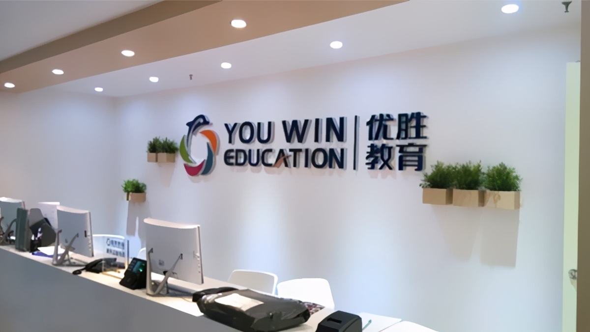 优胜教育倒闭如何追回退款,北京优胜教育退费起诉案例