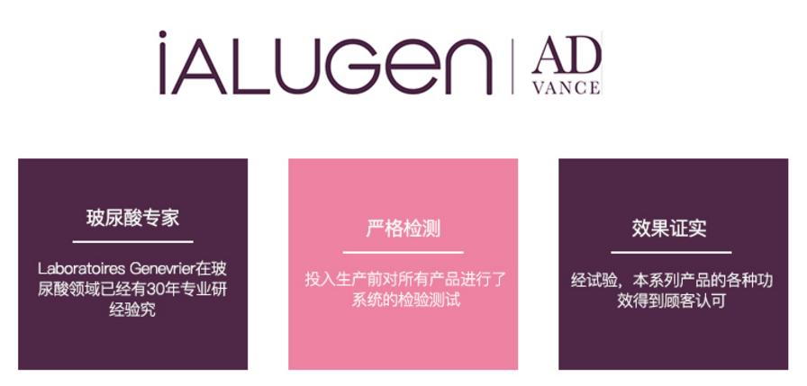 IALUGEN.2018淘美妆：玻尿酸抗衰老，我们是认真的！