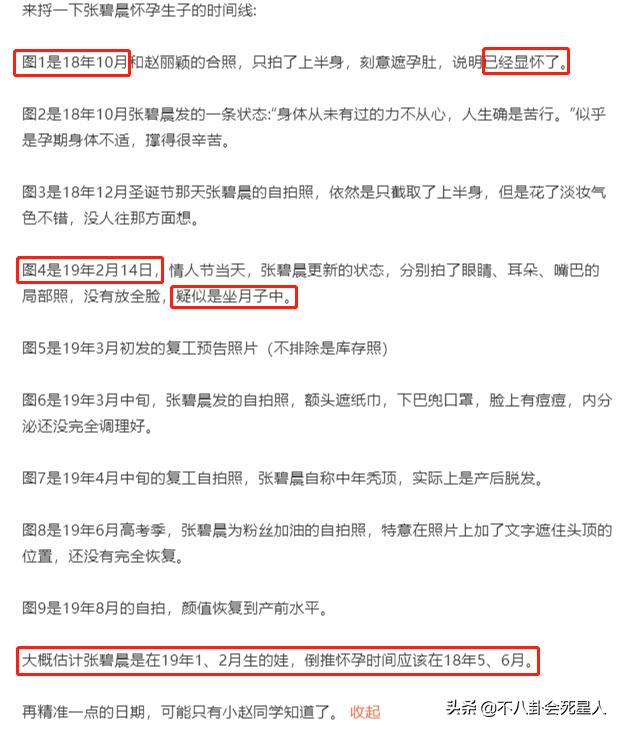 林依晨和赵丽颖,39岁林依晨自曝怀孕艰难