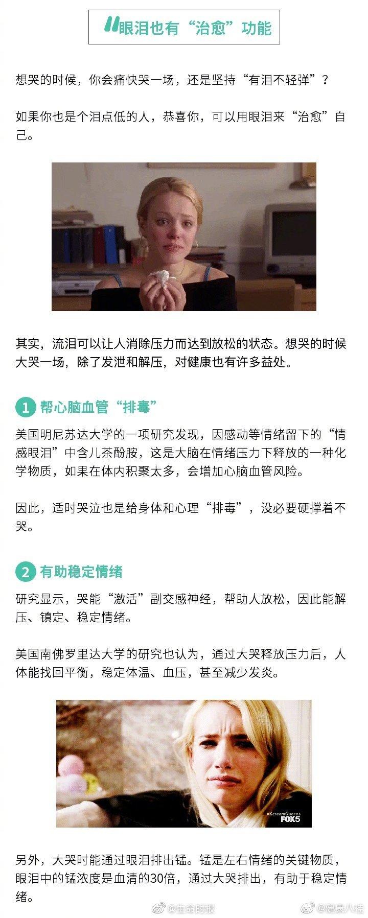 动不动就哭是什么性格,动不动就哭泪失禁体质