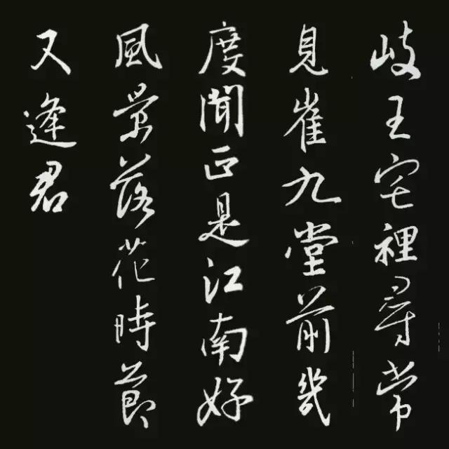王羲之兰亭序行书集字字帖,行书王羲之集字古诗文字帖