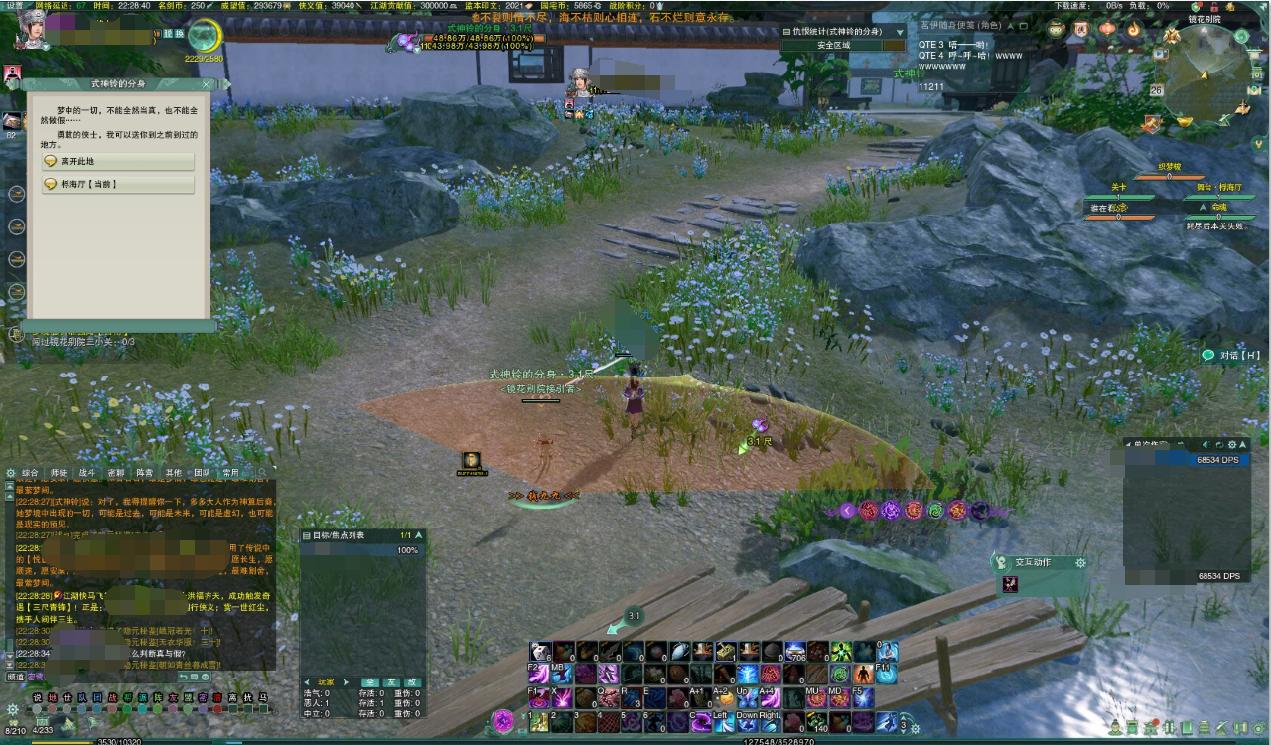 剑网三最佳打法,剑网3所有剧情视频攻略